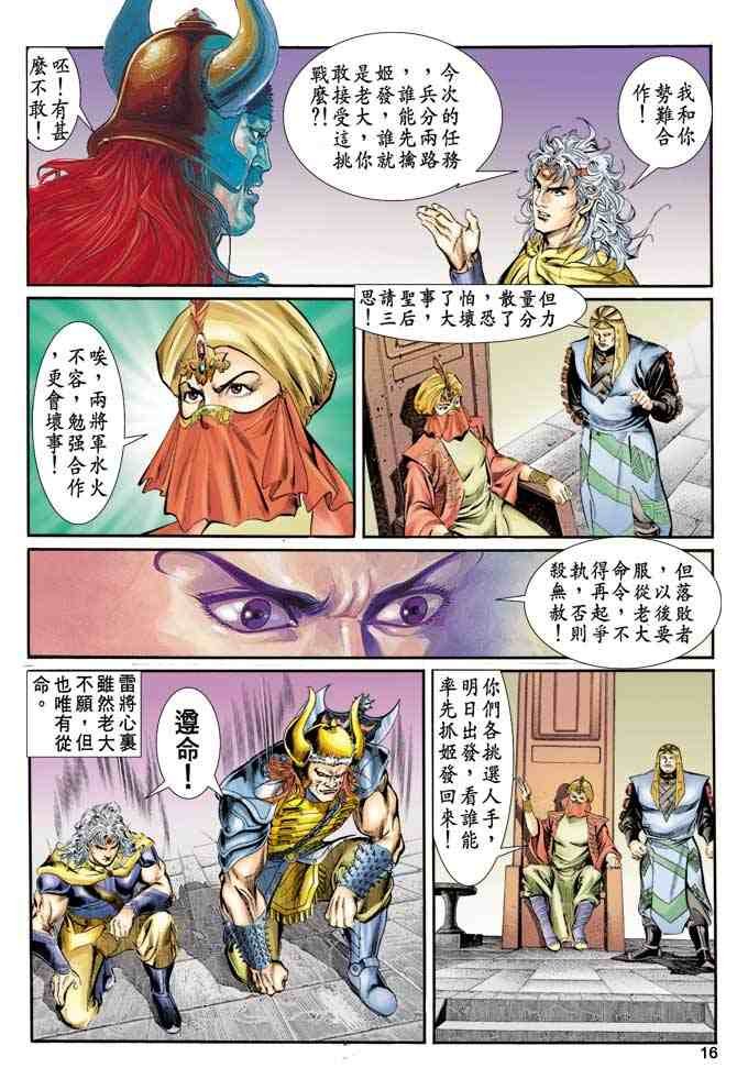 第8卷