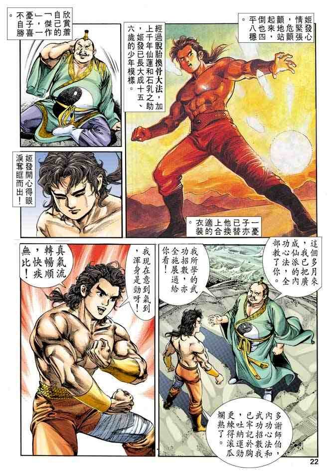 第8卷