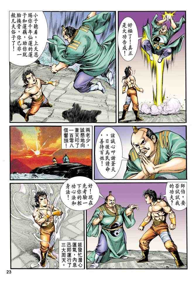 第8卷