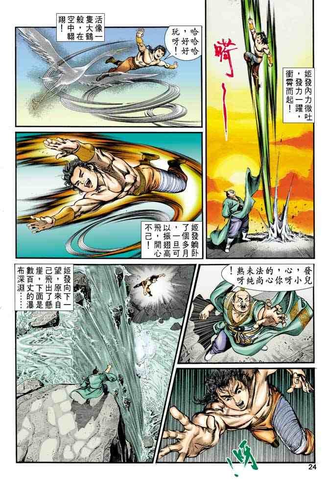 第8卷