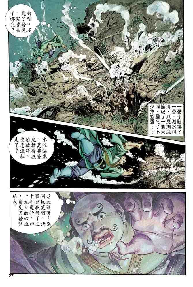 第8卷