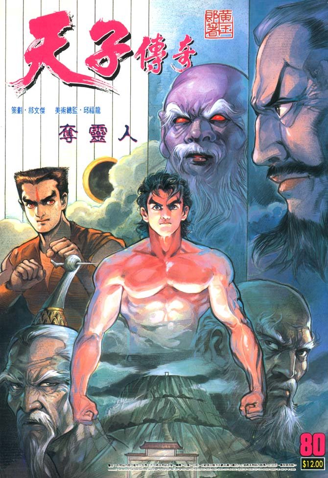 第80卷