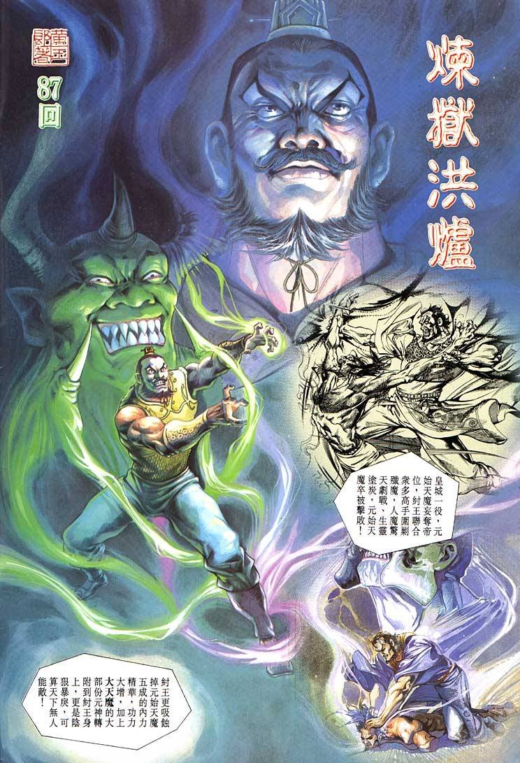 第87卷