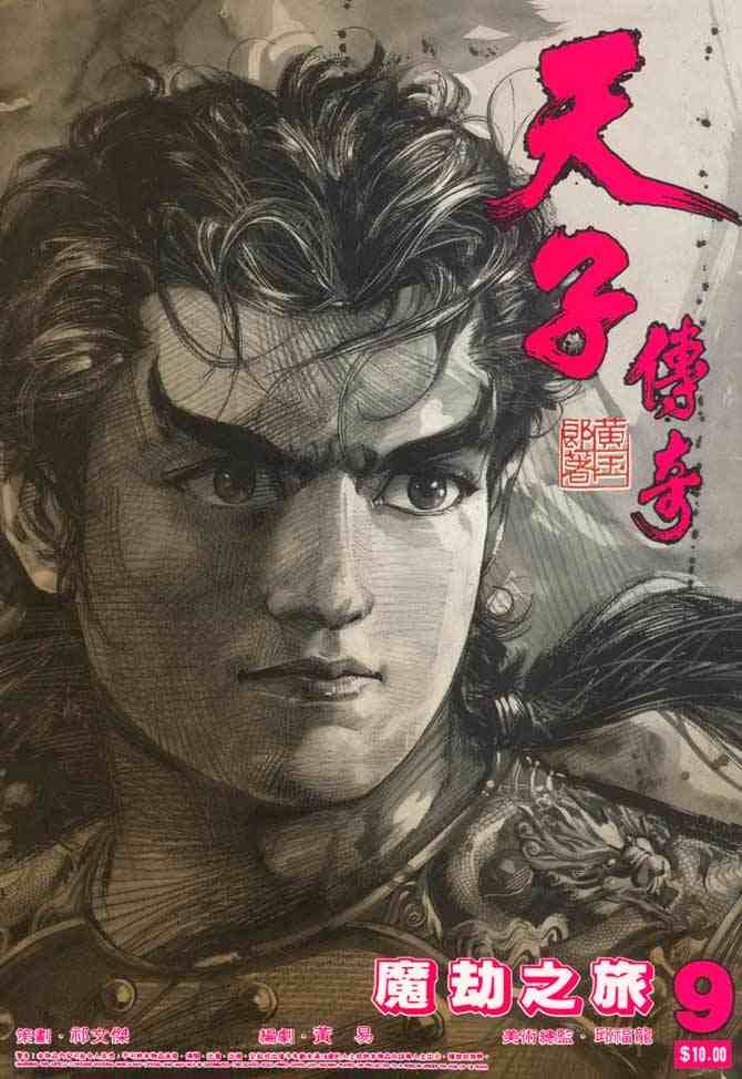 第9卷