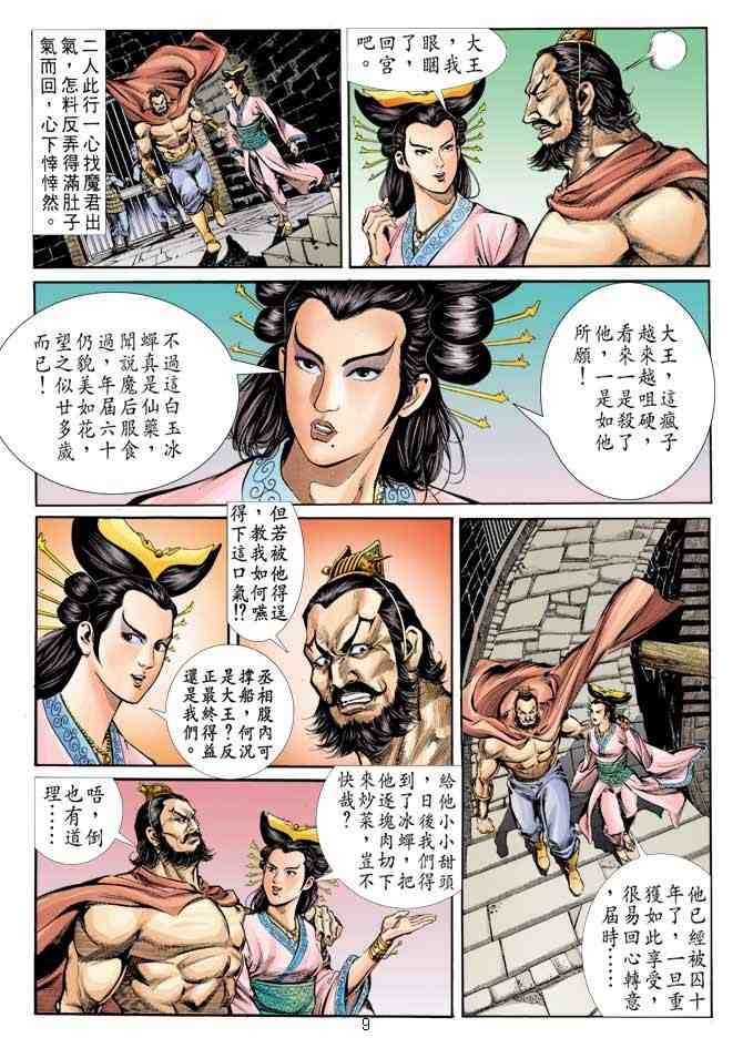 第9卷