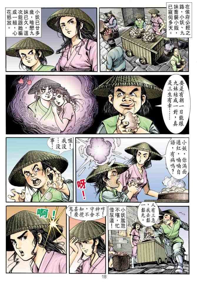 第9卷