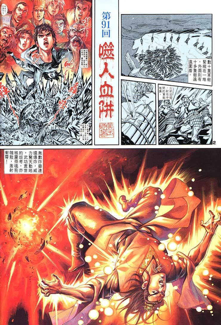 第91卷