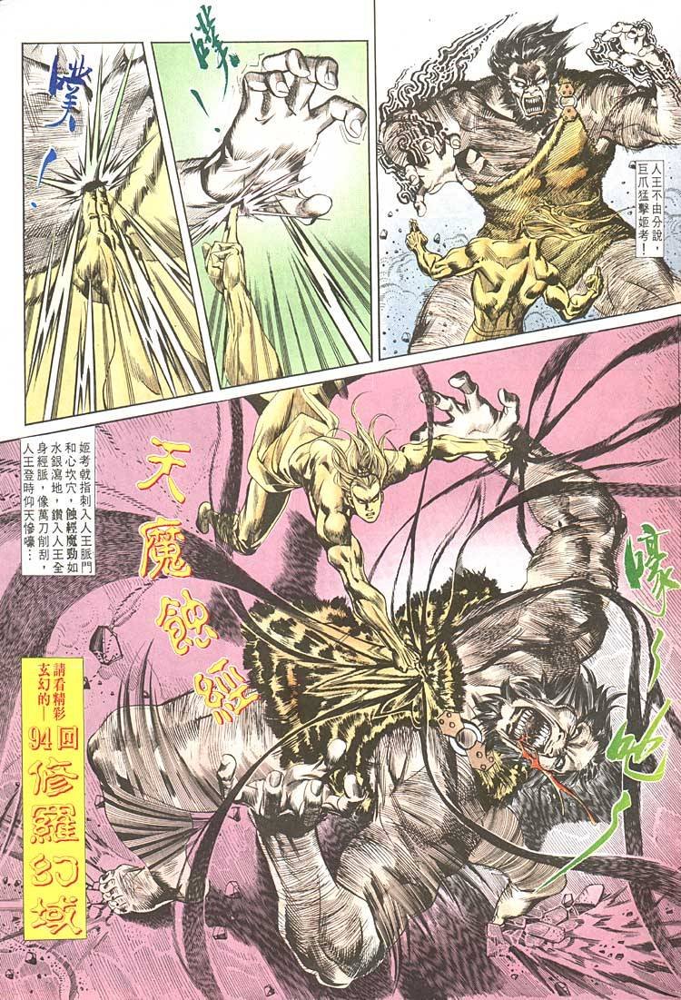 第93卷