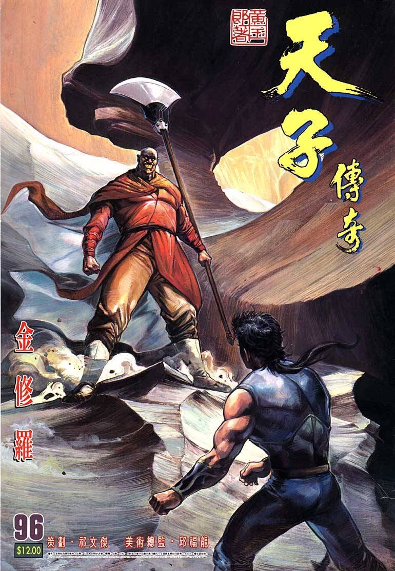 第96卷