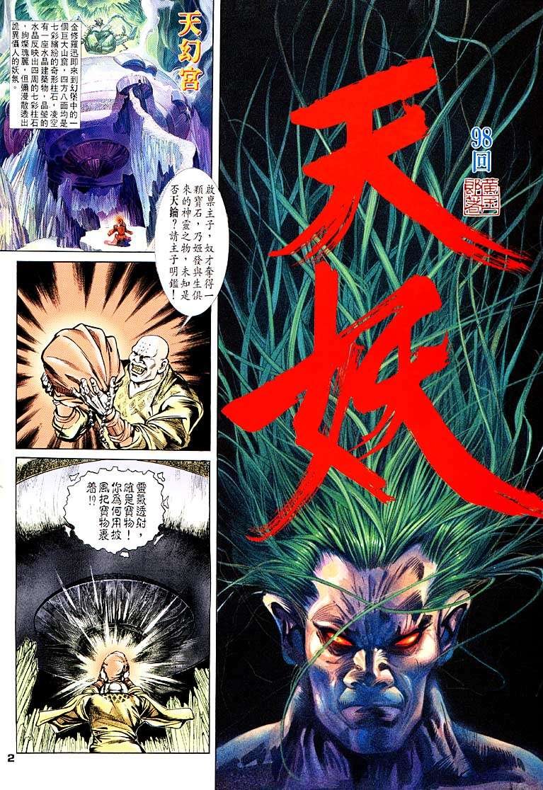 第98卷