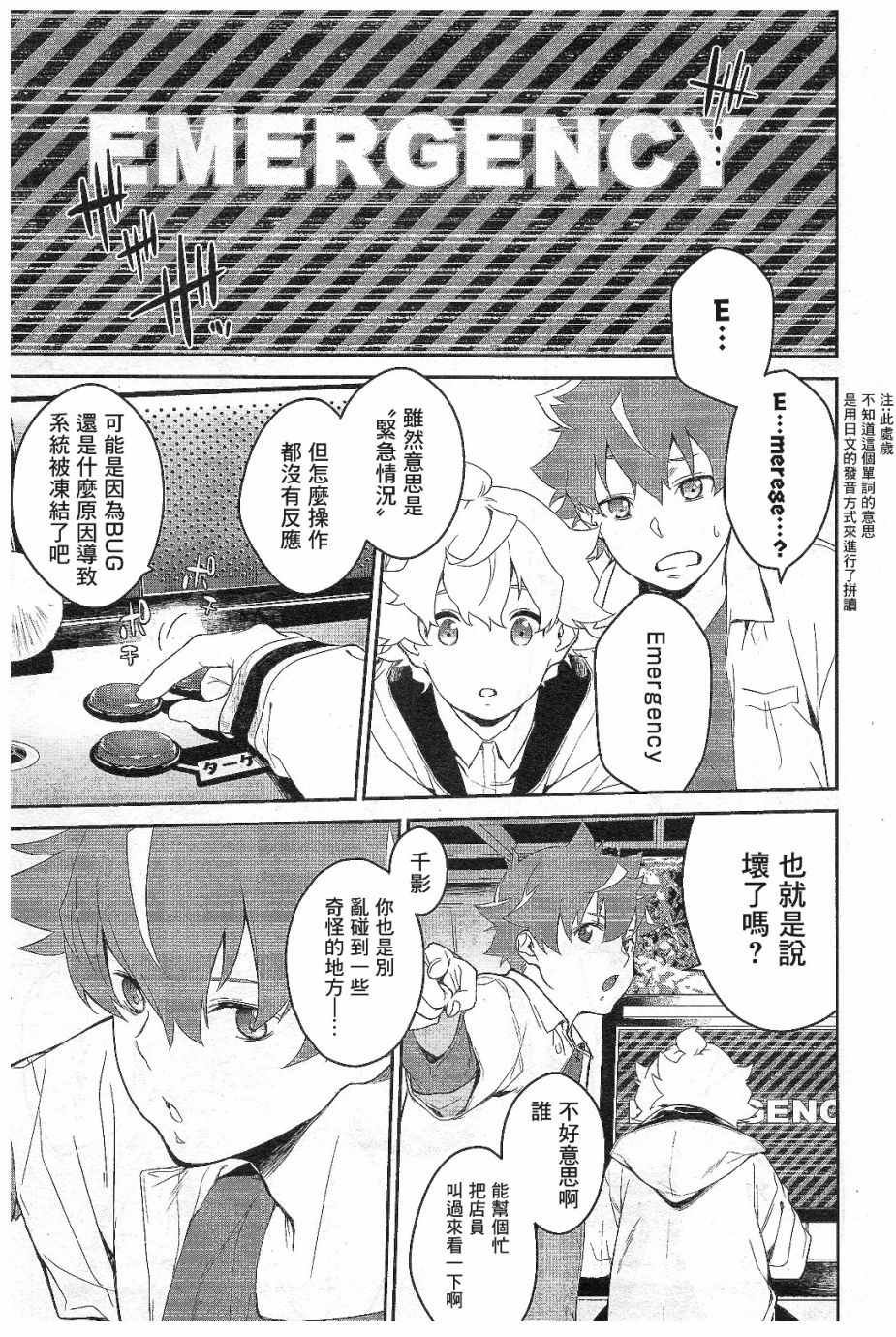 第1话