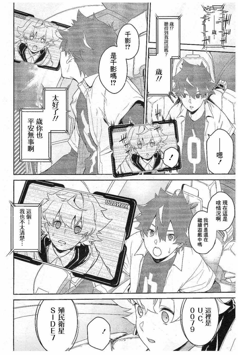第1话