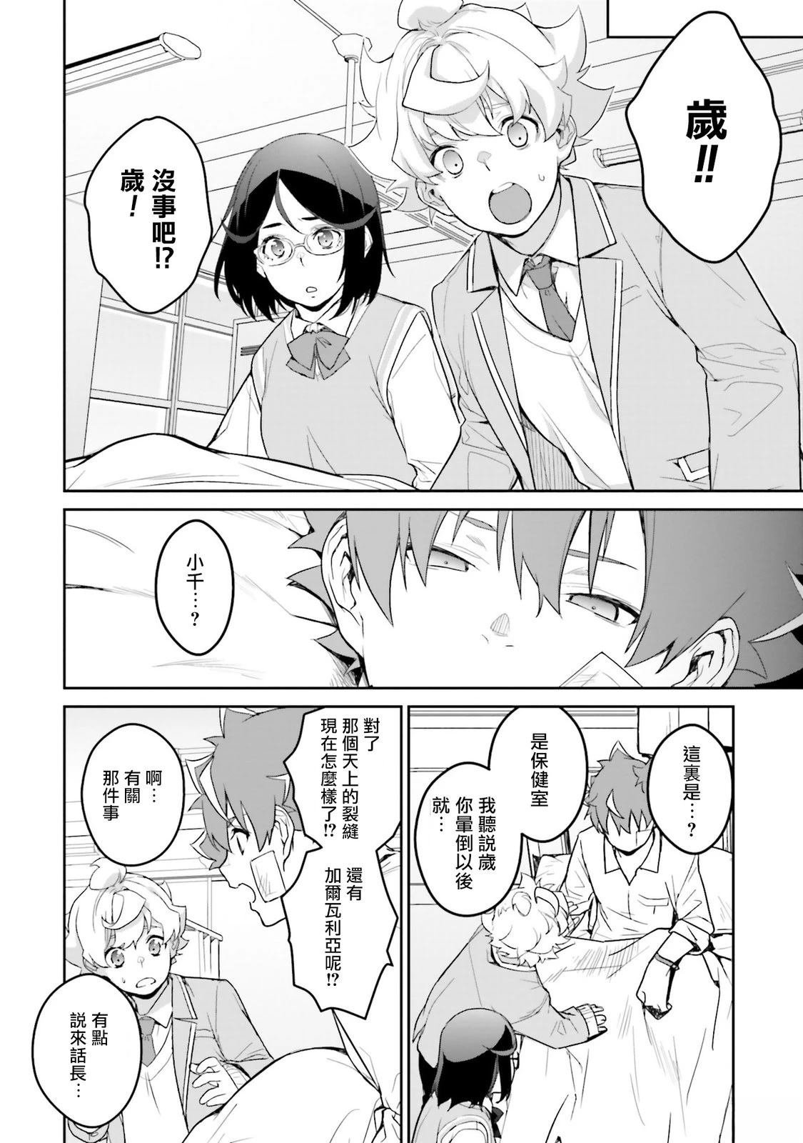 第10话