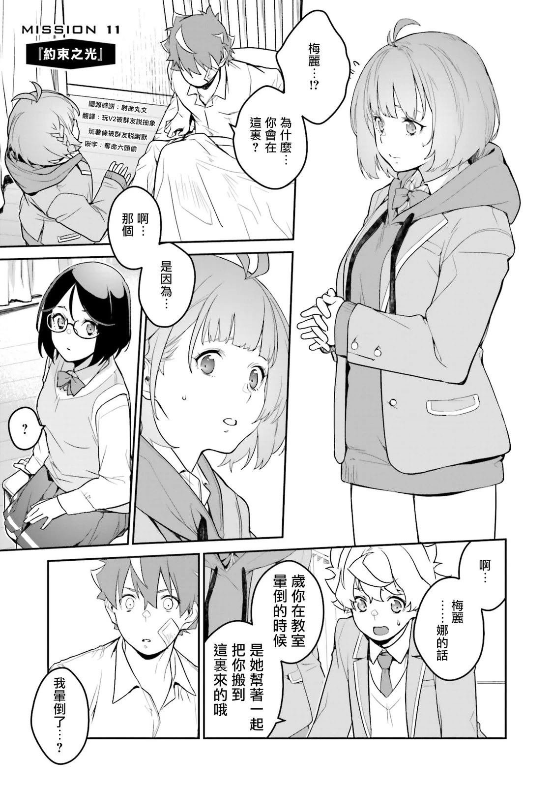 第11话