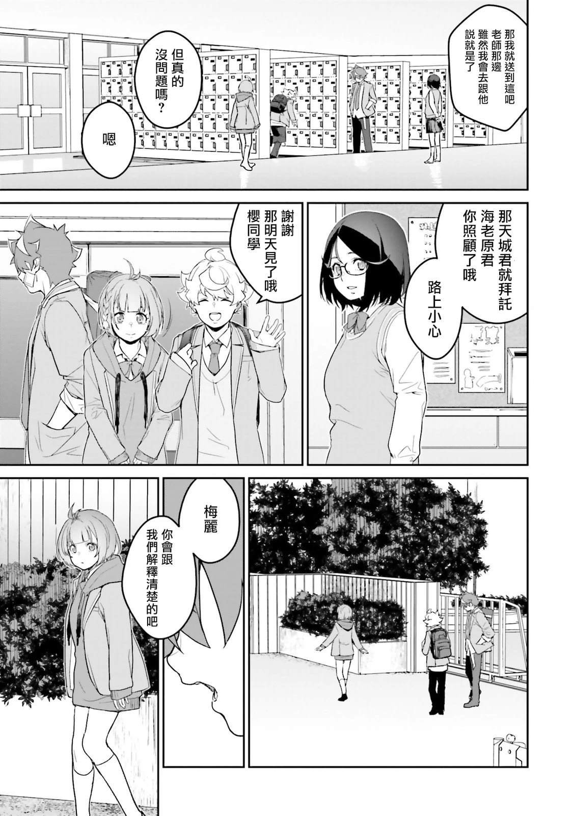 第11话