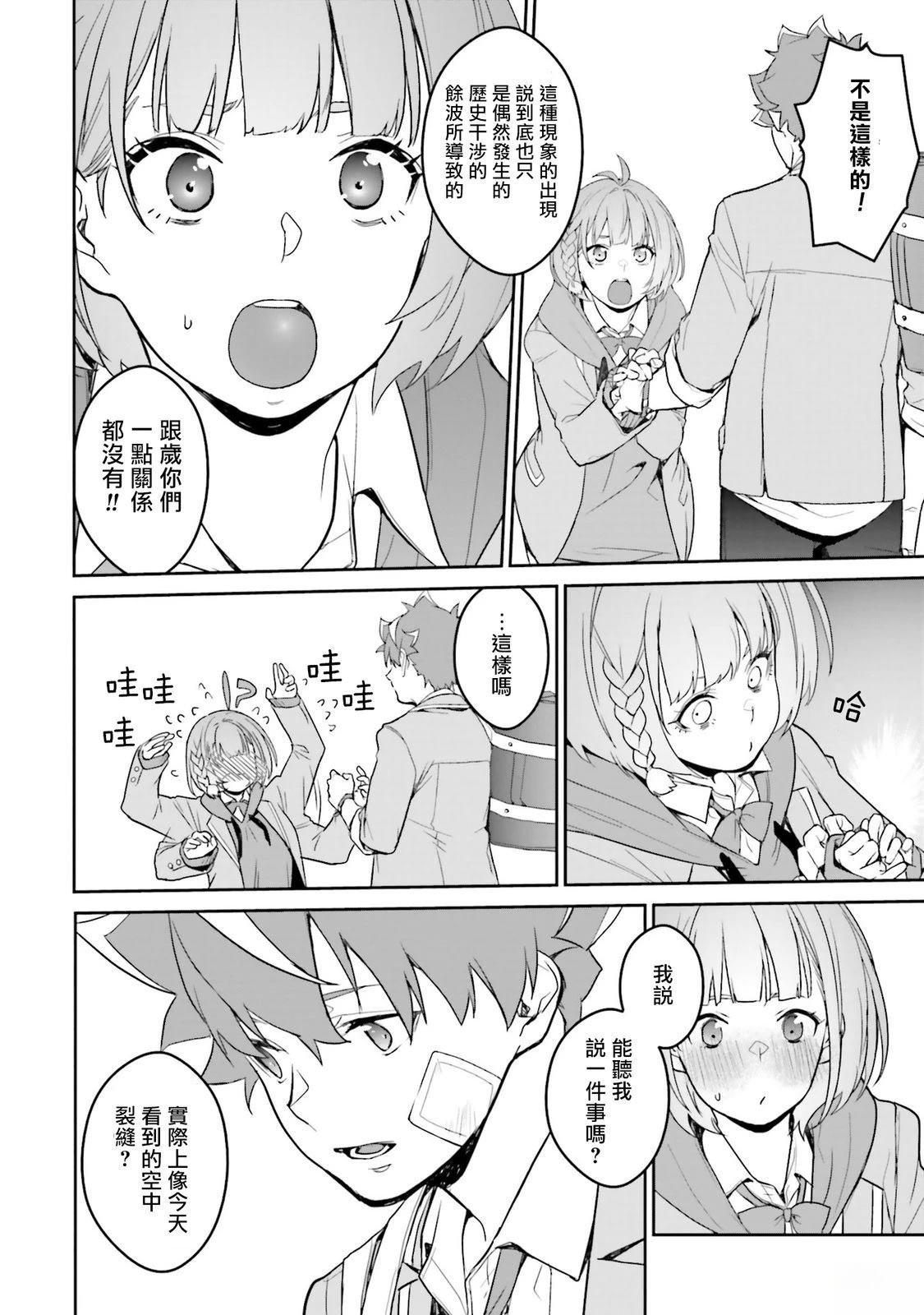 第11话