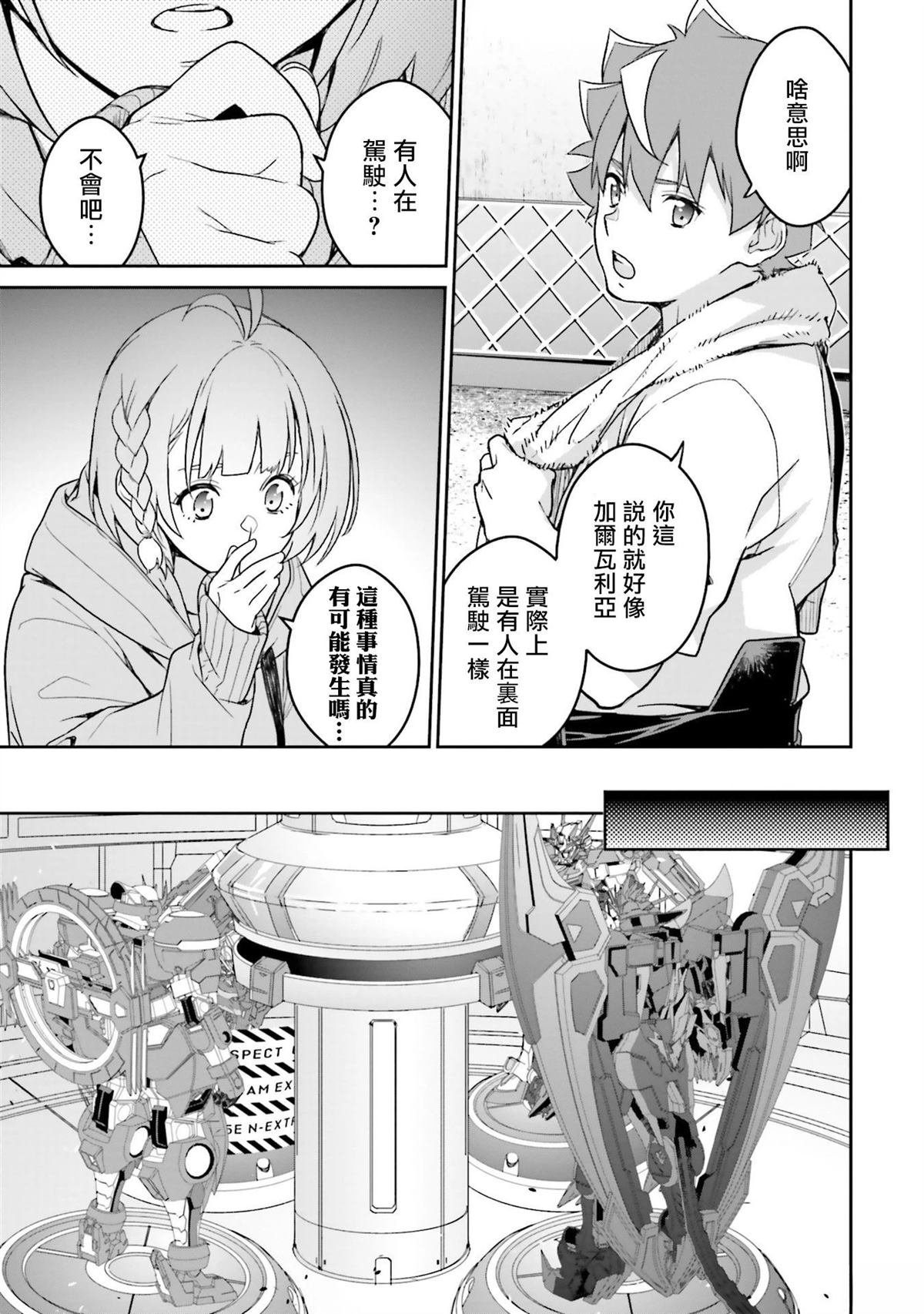 第12话