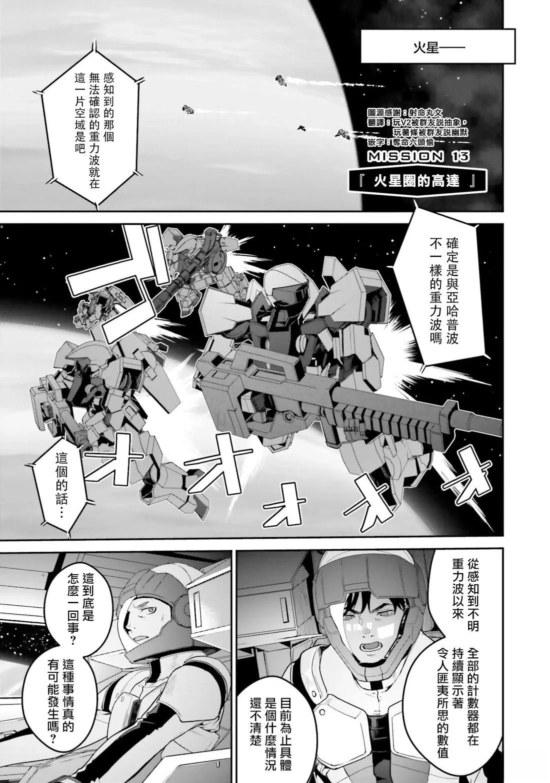 第13话
