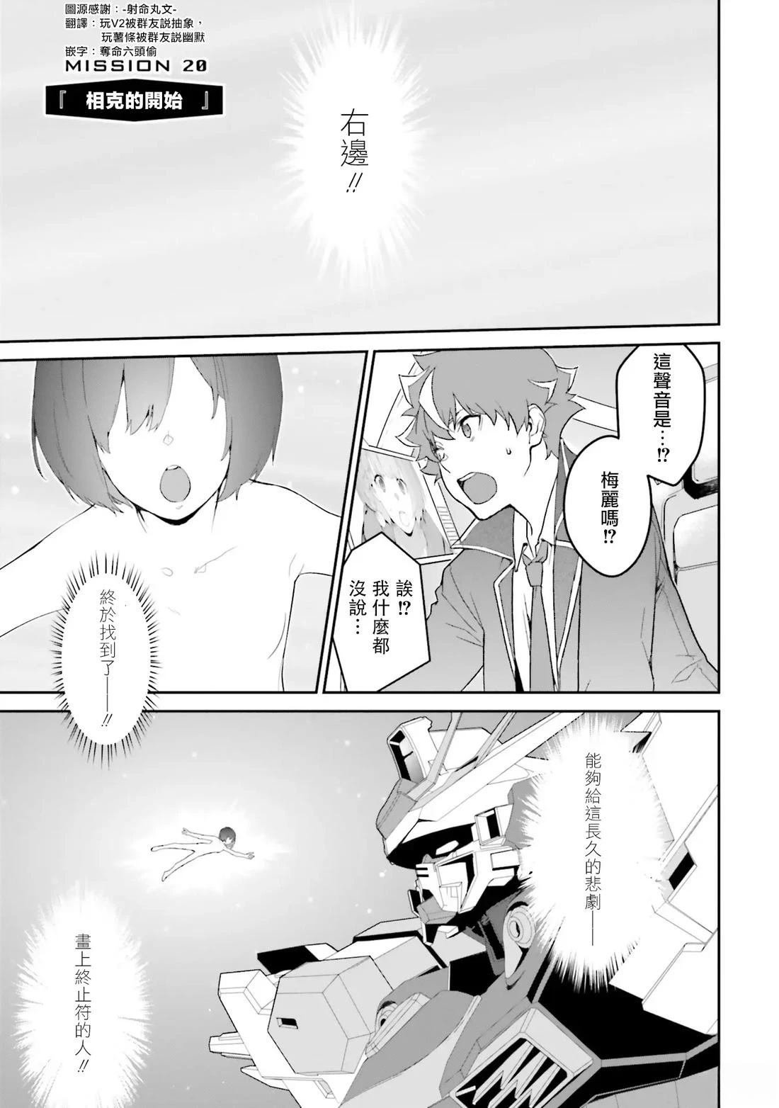 第20话