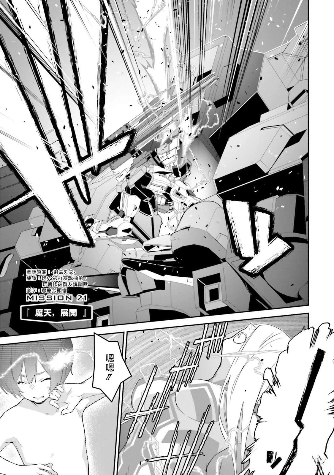 第21话