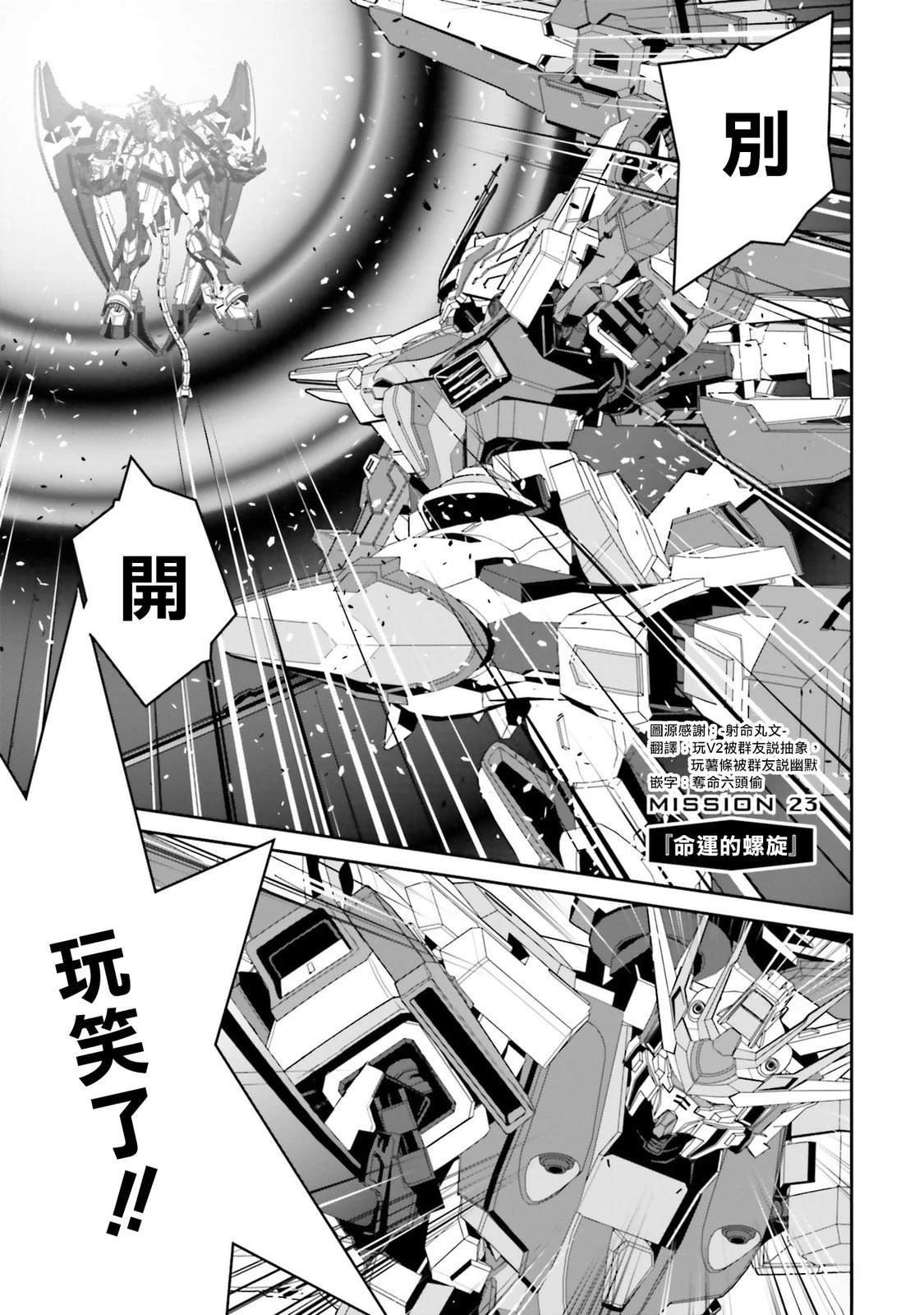 第23话