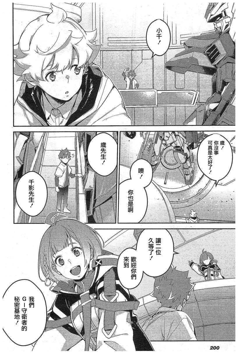 第3话