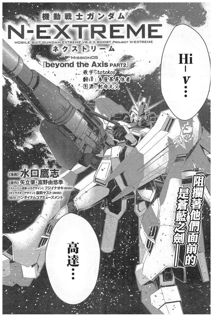 第5话