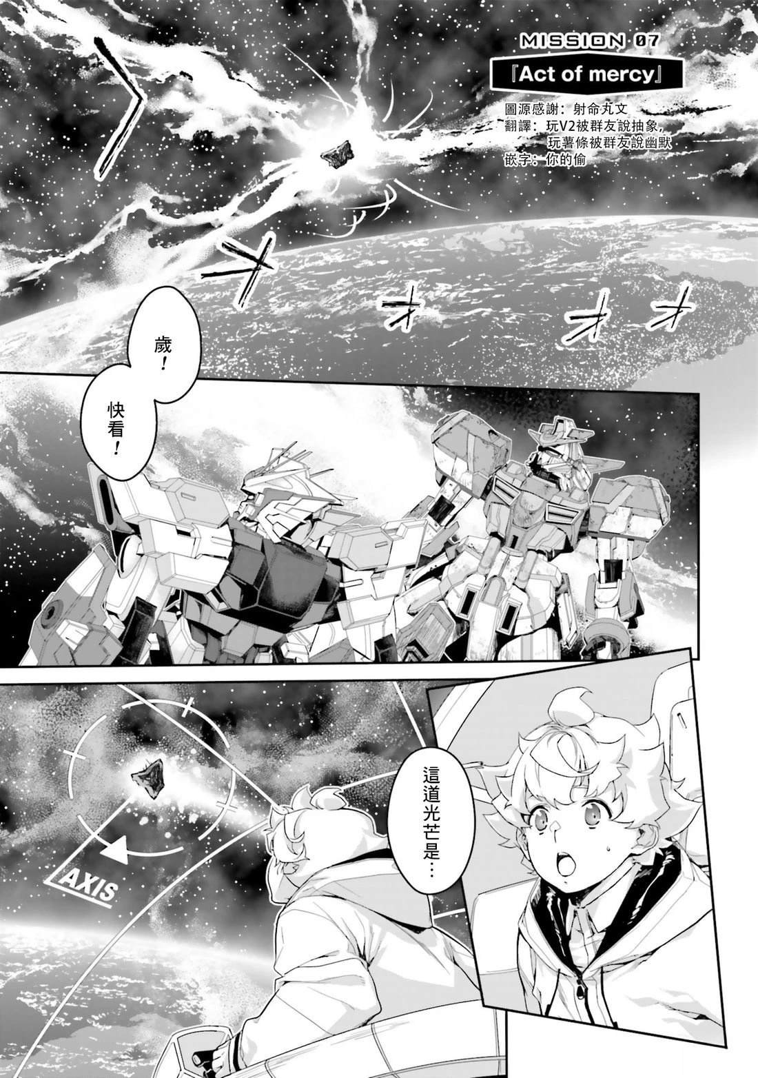 第7话