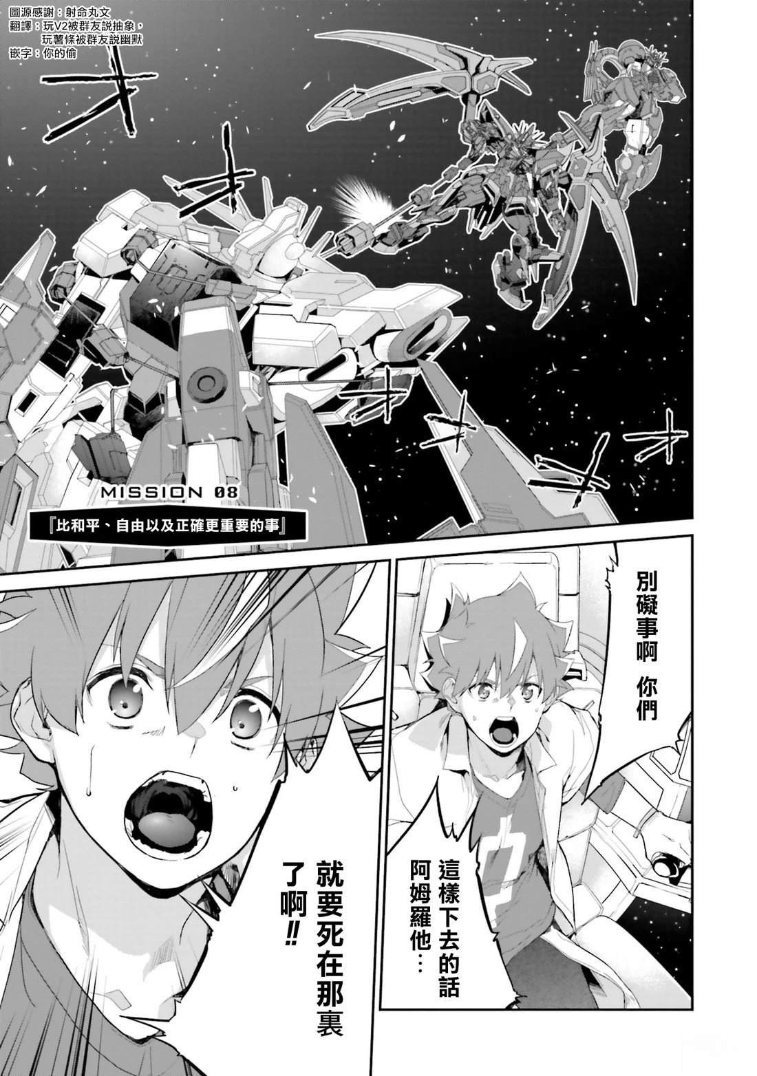 第8话