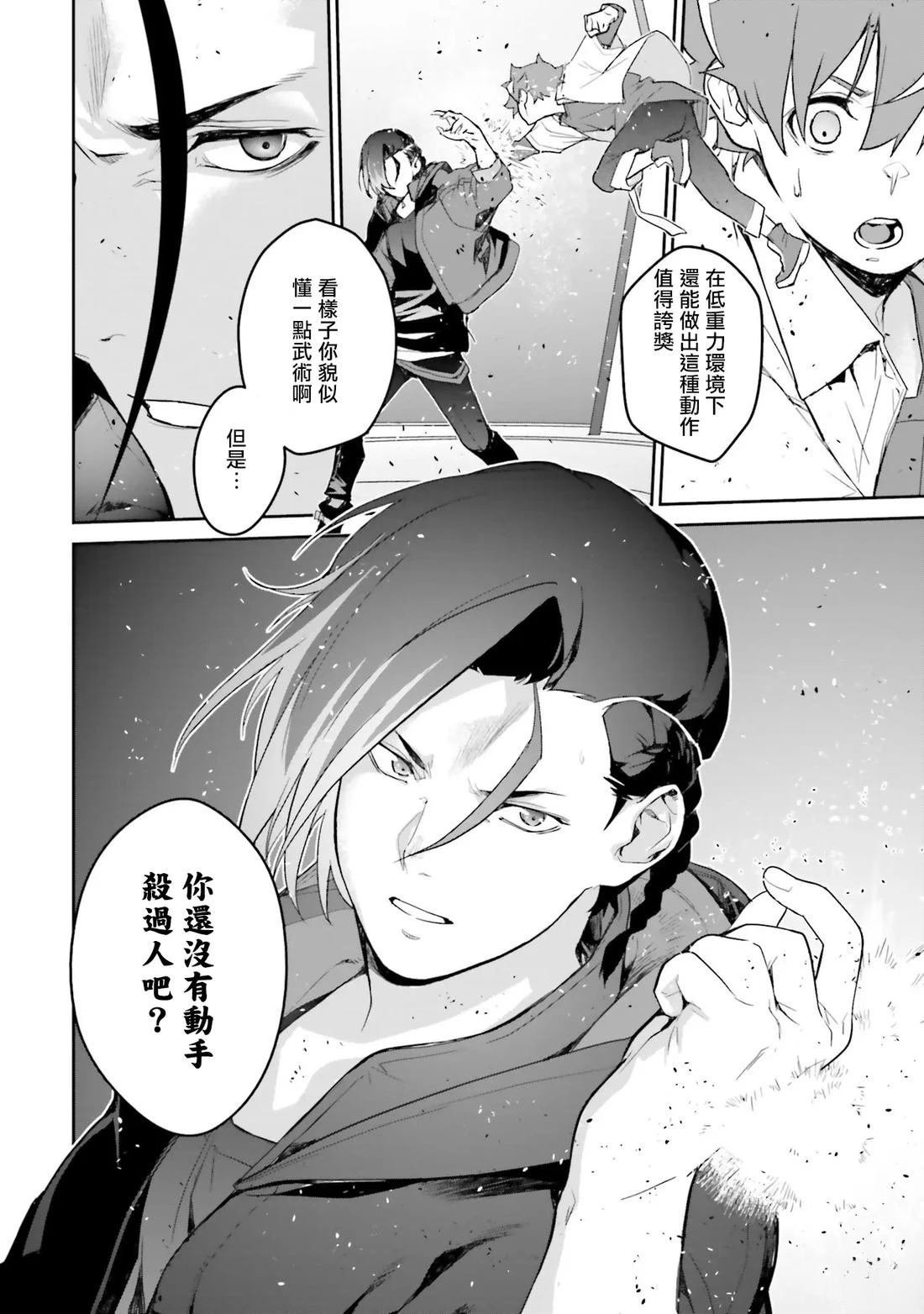 第9话