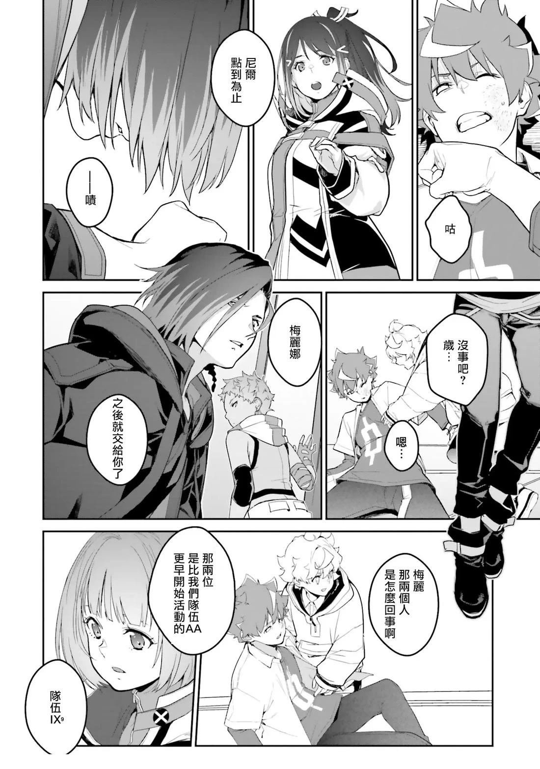 第9话