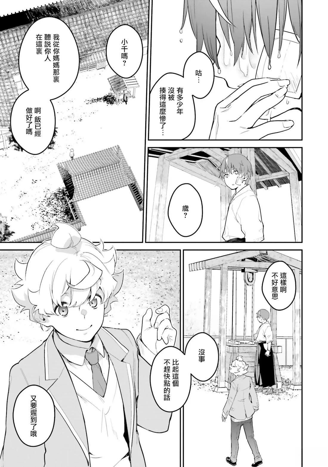 第9话