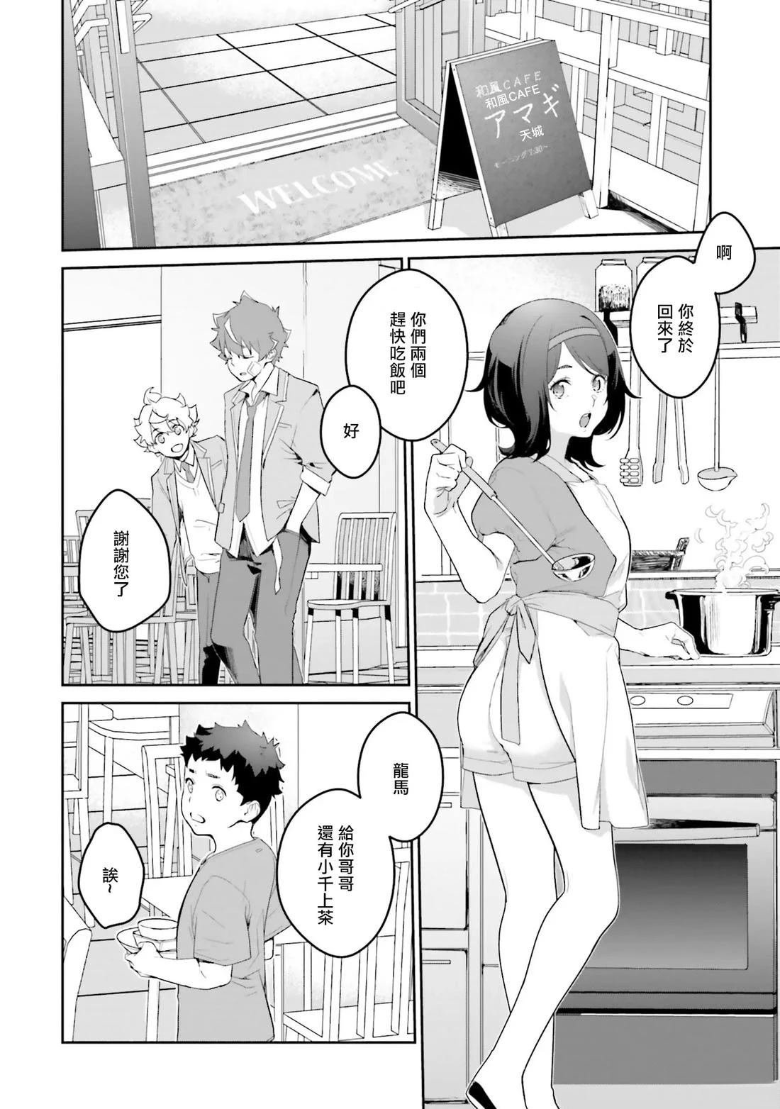 第9话