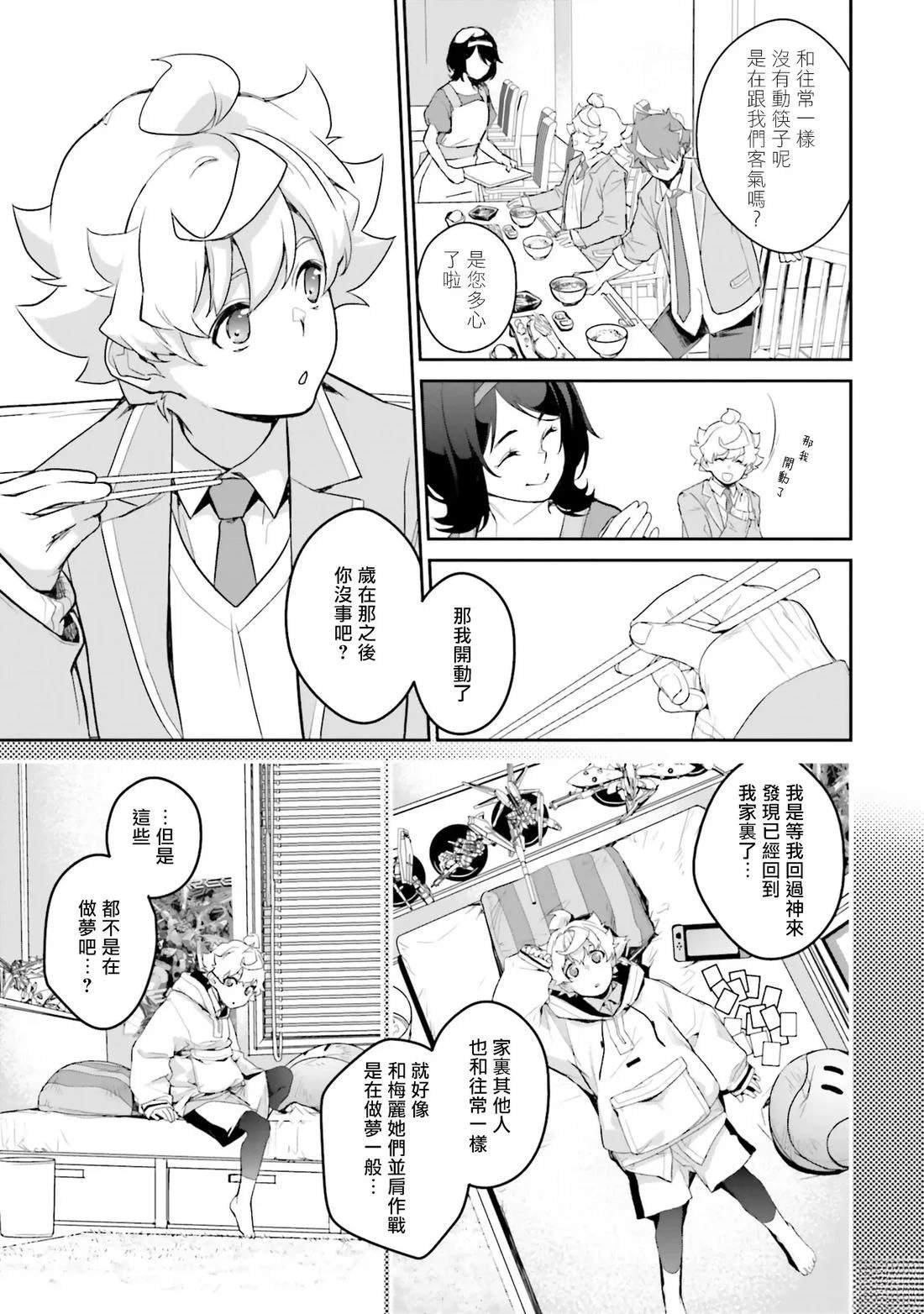 第9话