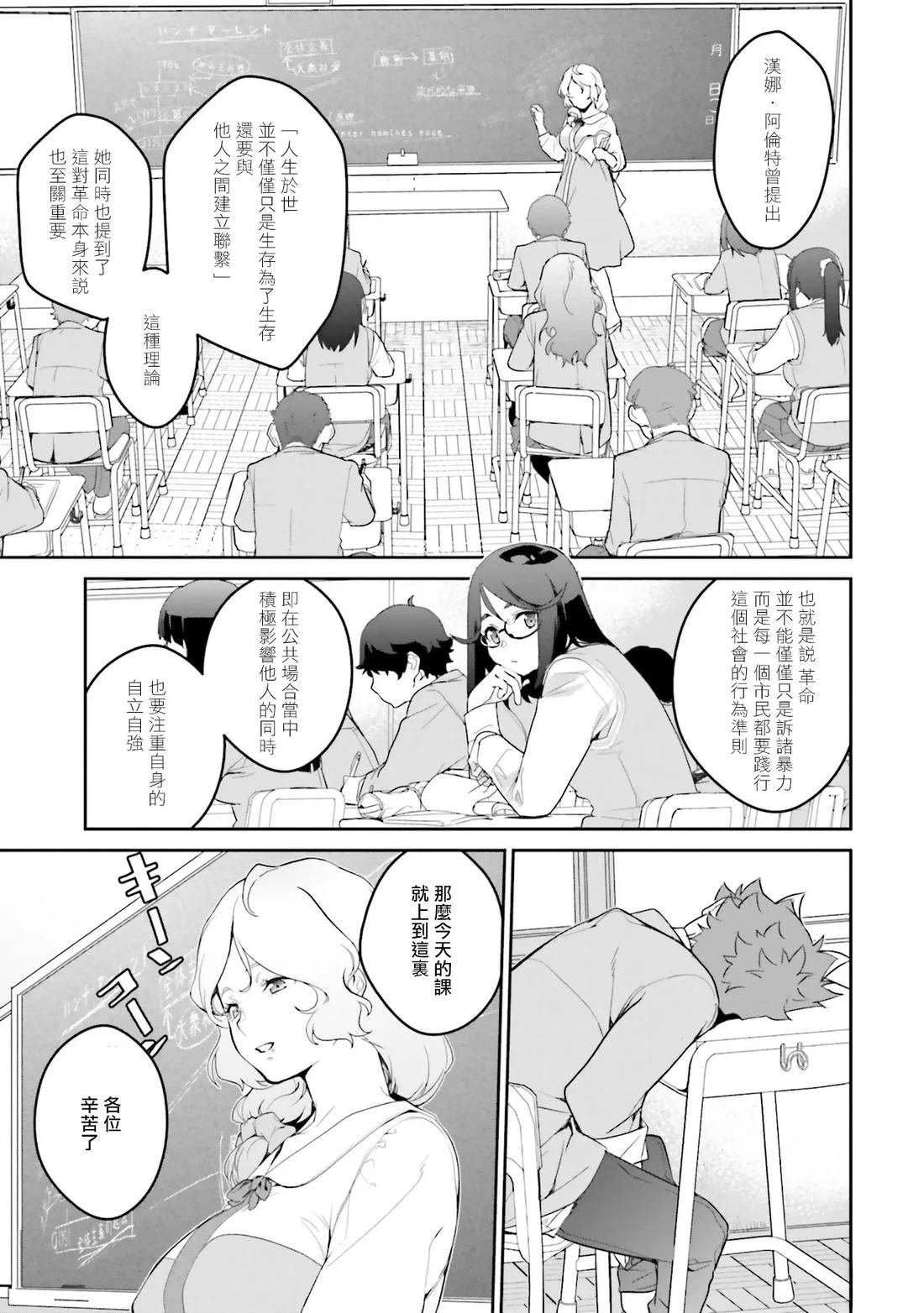 第9话