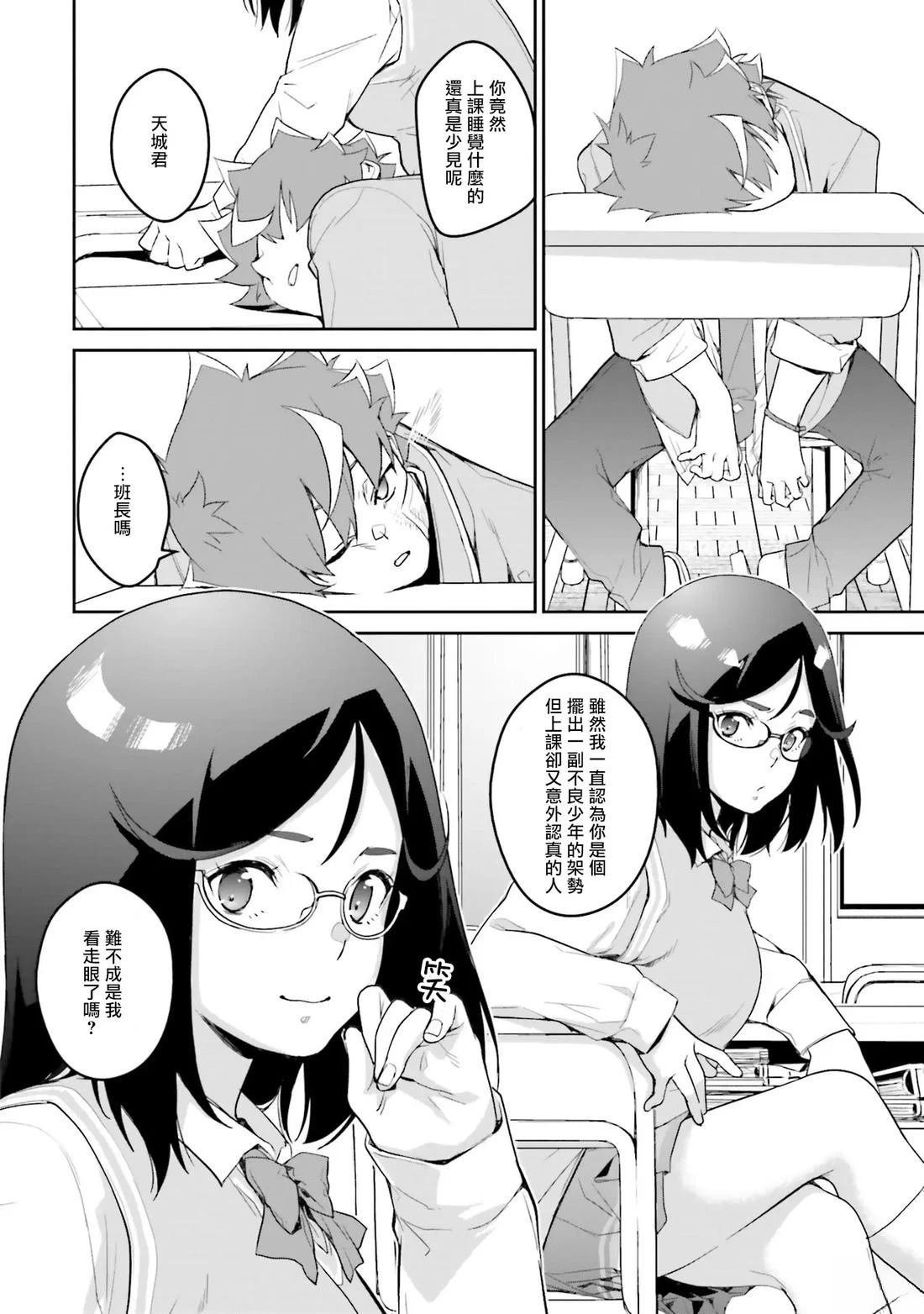 第9话