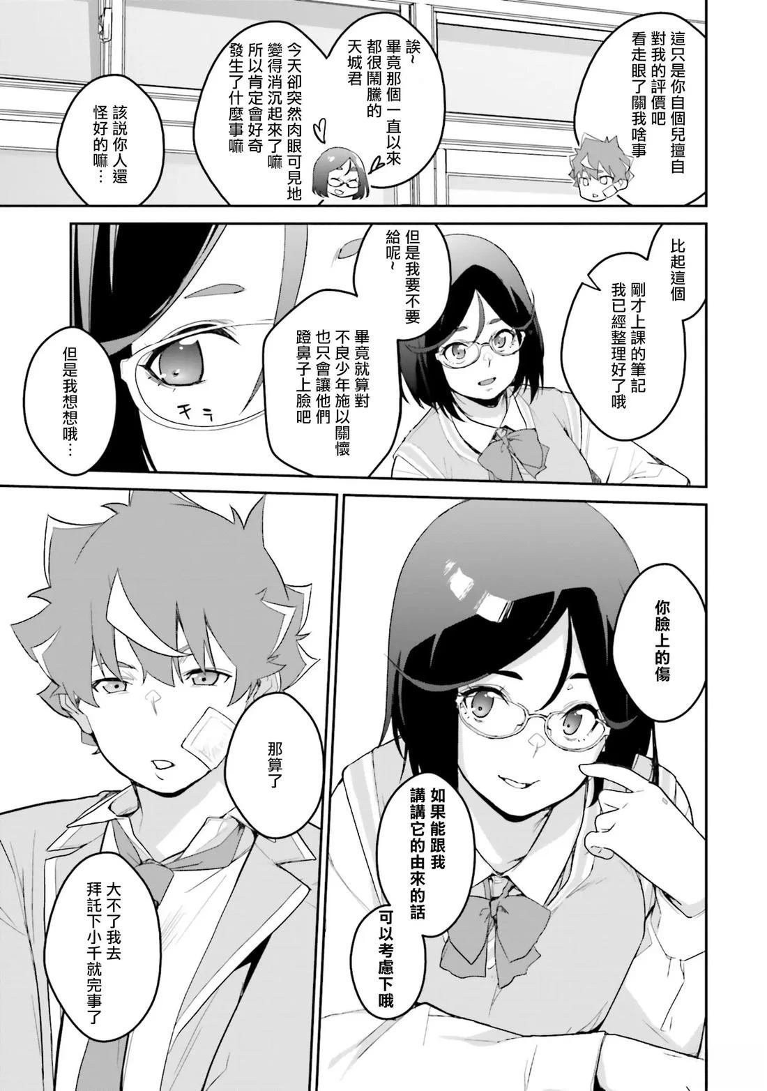 第9话