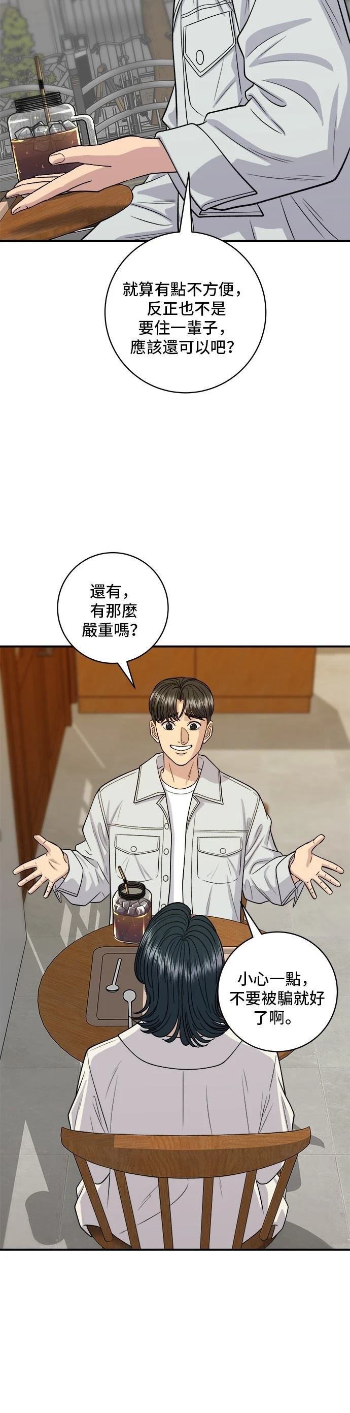 第142话