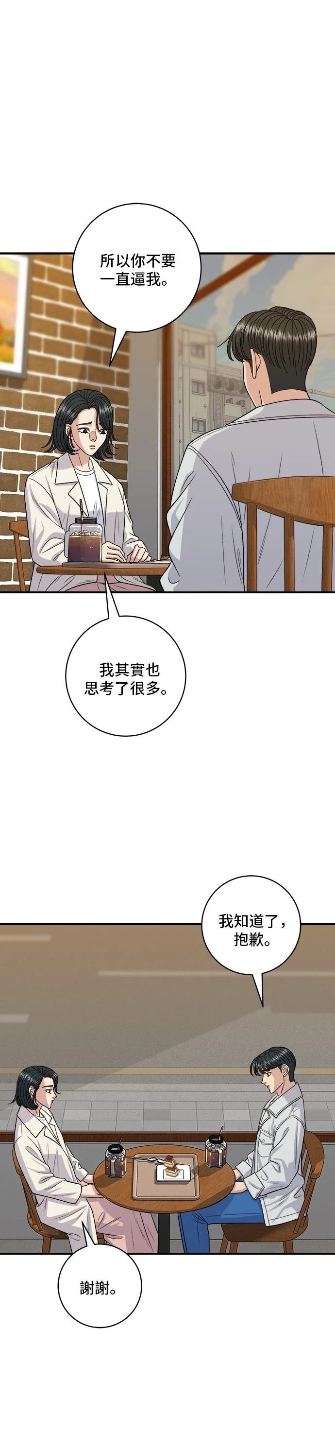 第142话
