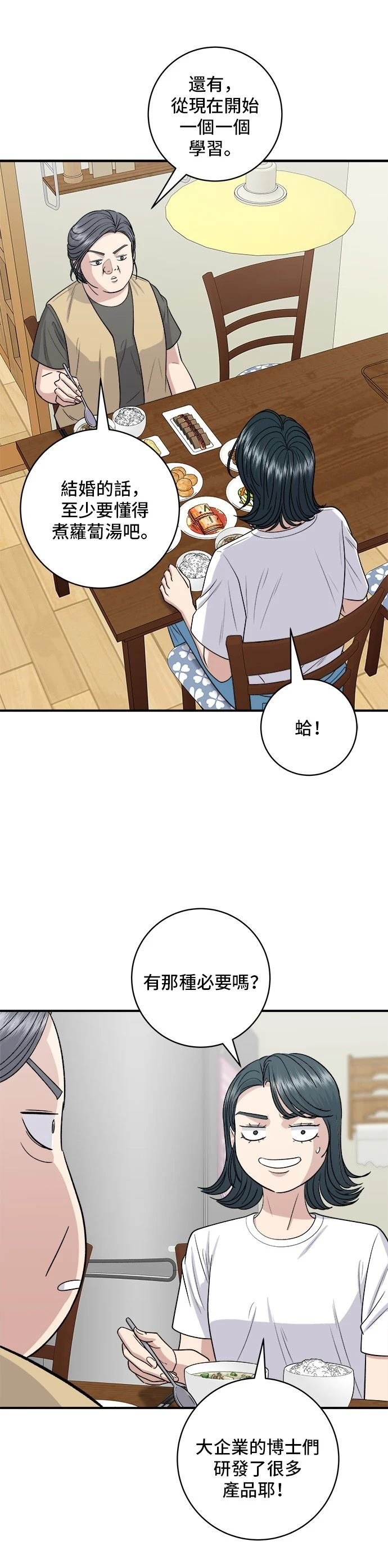 第142话