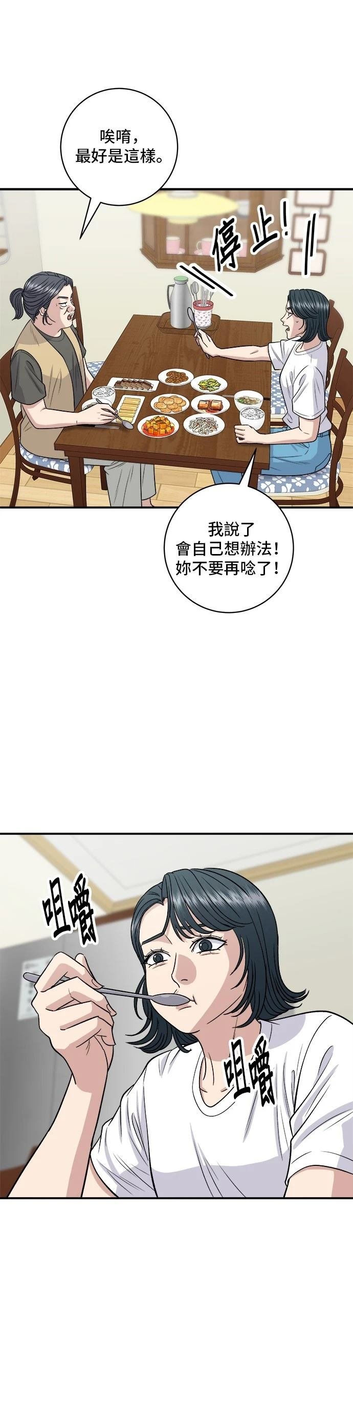 第142话