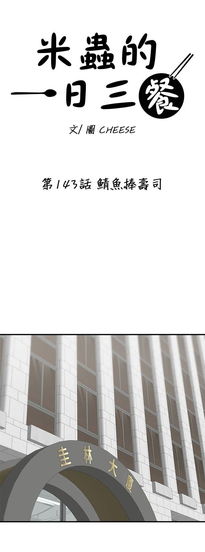 第143话