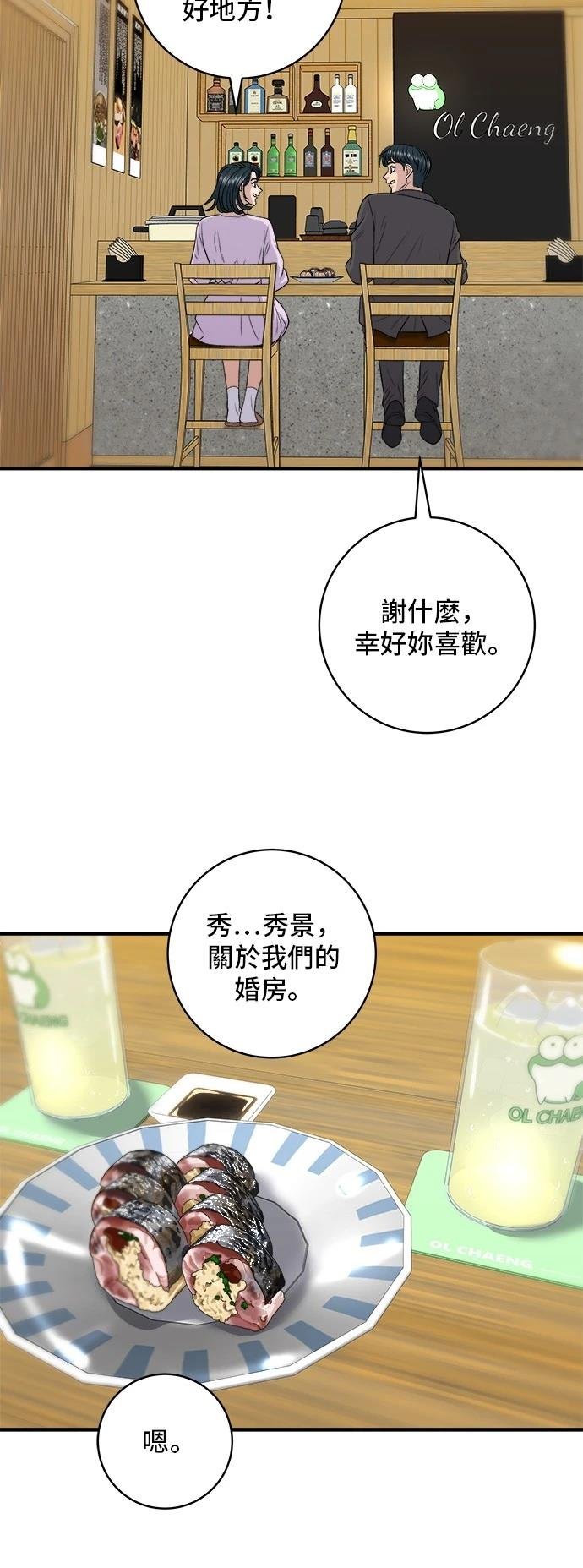 第143话