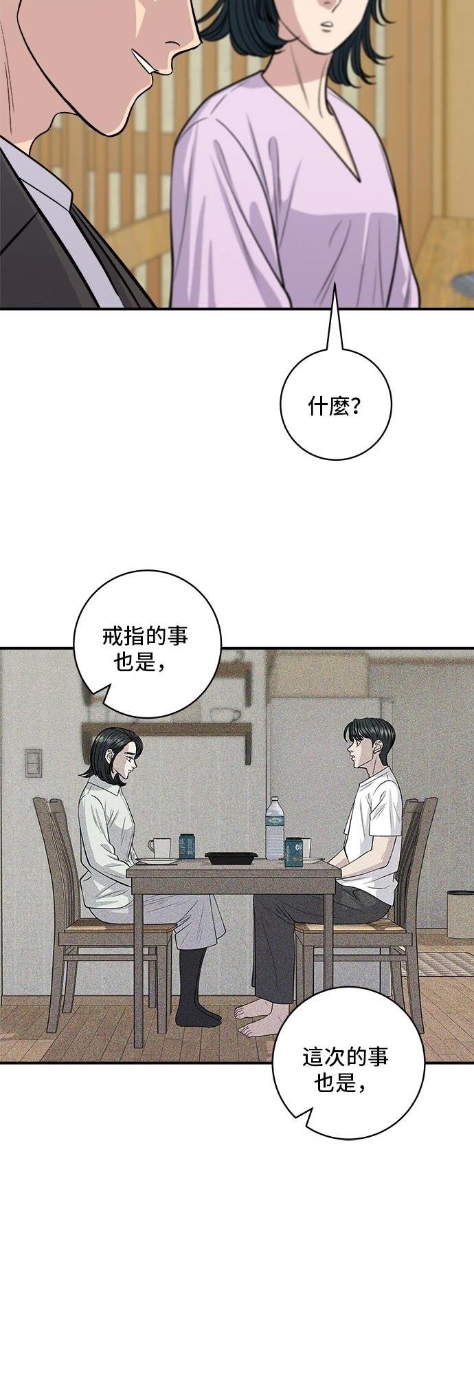 第143话
