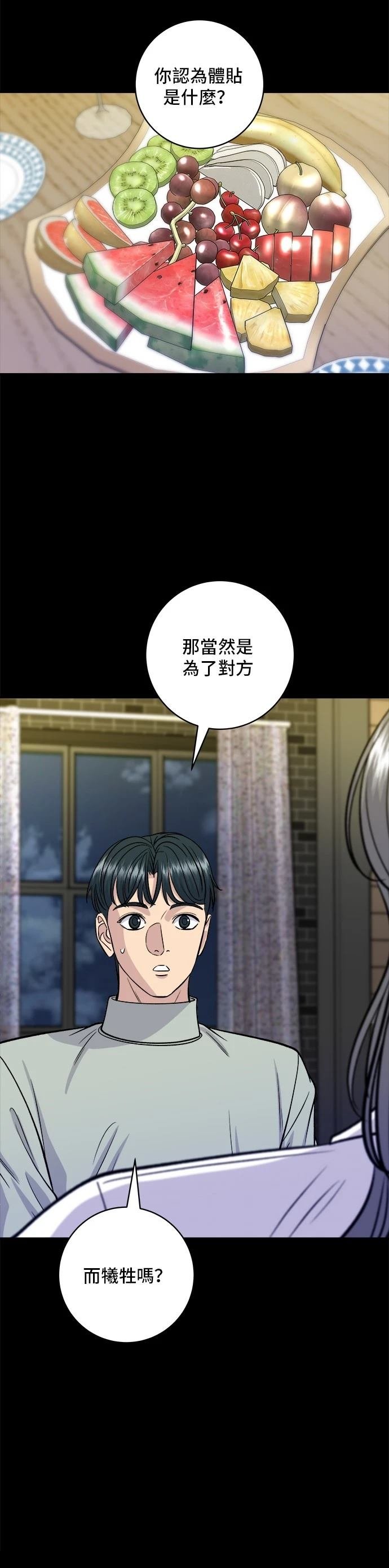 第143话