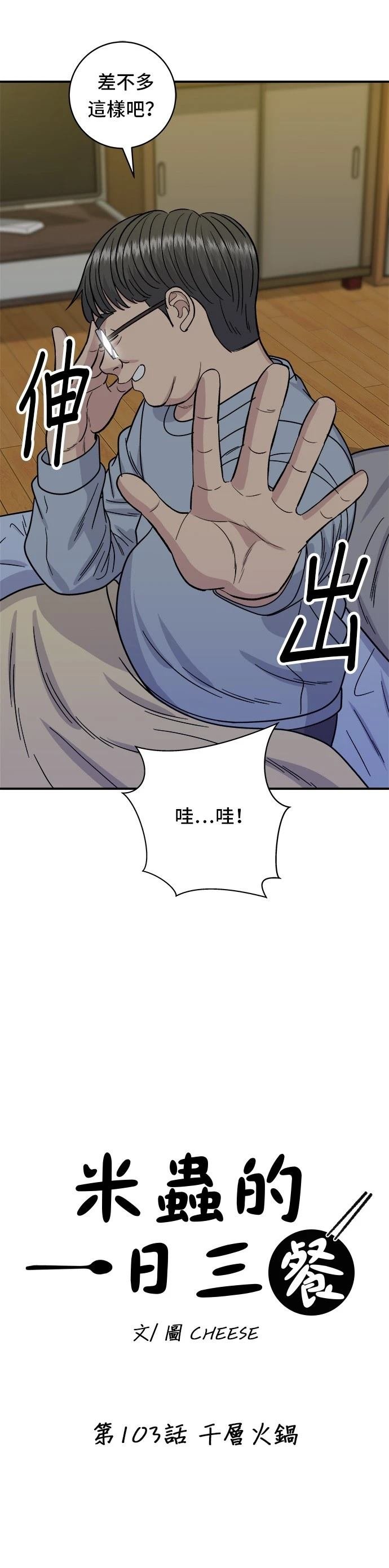 第103话