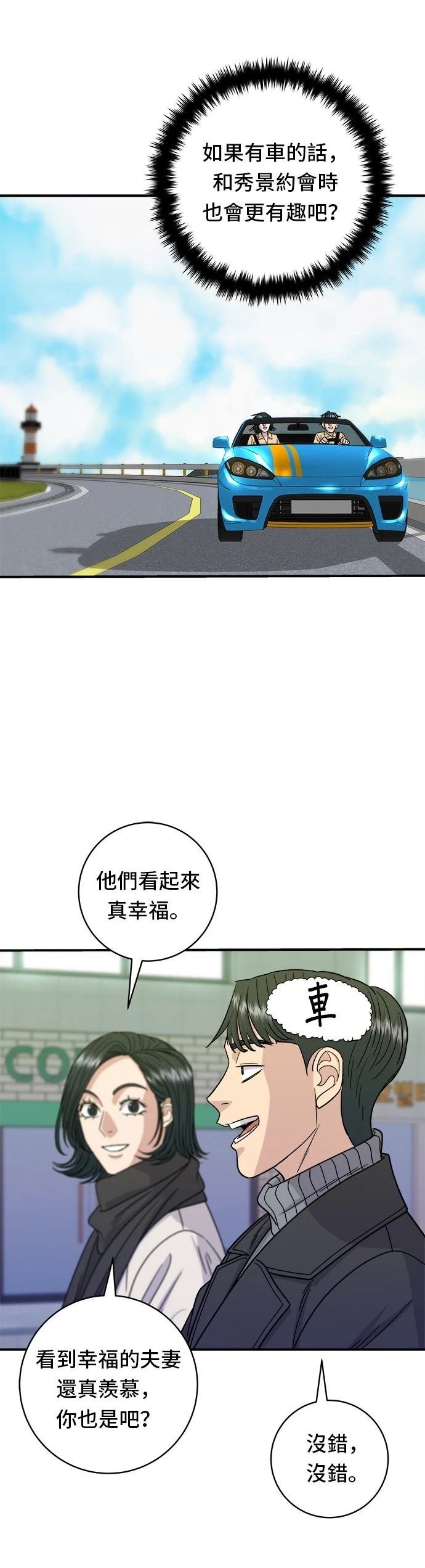 第103话