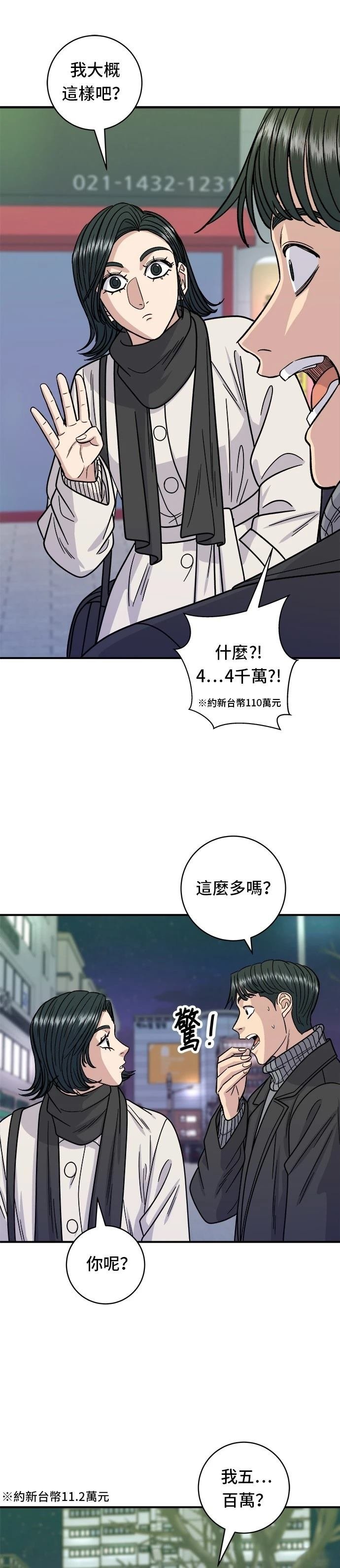 第103话