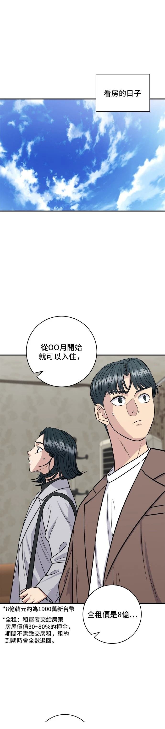 第144话