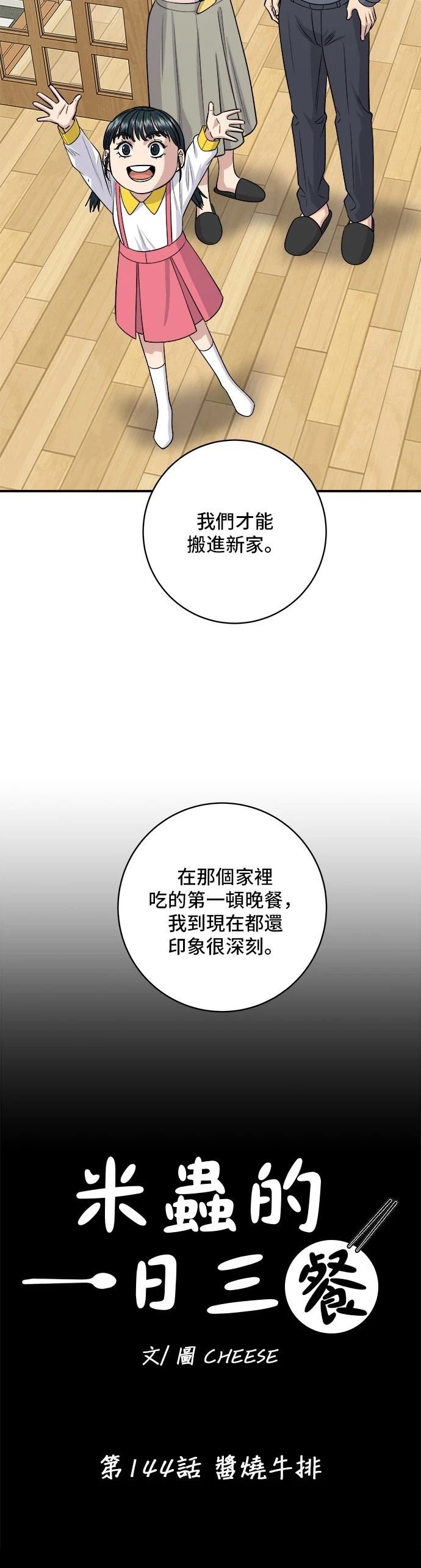 第144话